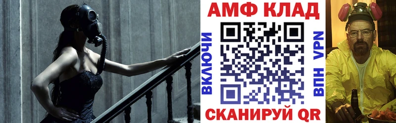 Amphetamine 97% Северск