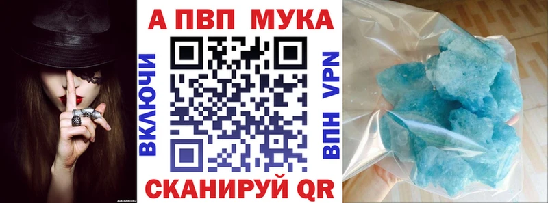APVP кристаллы  блэк спрут рабочий сайт  Северск 