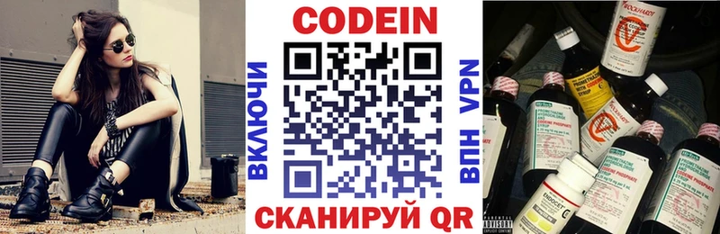 Codein Purple Drank Северск