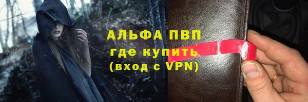 ALPHA-PVP Володарск