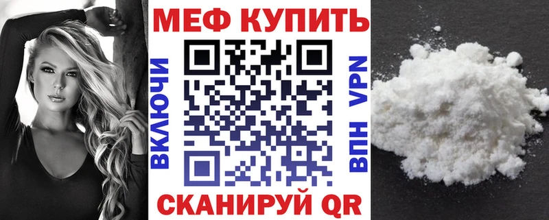 Меф  Северск