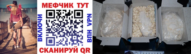 Мефедрон mephedrone  Северск 