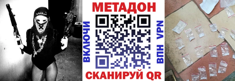 OMG ссылки  сайты даркнета какой сайт  Северск  МЕТАДОН кристалл  купить  